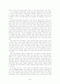 역사과 교수-학습론의 인식론적 전환 3페이지