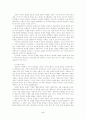 역사과 교수-학습론의 인식론적 전환 5페이지