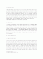 외교공관의 비호권 4페이지