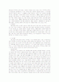 한국, 중국, 일본 성문화 비교 연구 10페이지