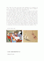 한국, 중국, 일본 성문화 비교 연구 13페이지