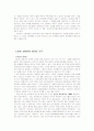 한국, 중국, 일본 성문화 비교 연구 15페이지