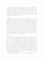 한국, 중국, 일본 성문화 비교 연구 20페이지