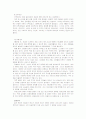 한국, 중국, 일본 성문화 비교 연구 22페이지