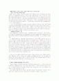 한국, 중국, 일본 성문화 비교 연구 27페이지