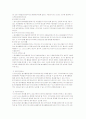 아동, 청소년 자원봉사 4페이지