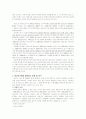 저소득 한부모 가정에 대한 이해 3페이지