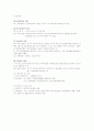 저소득 한부모 가정에 대한 이해 6페이지