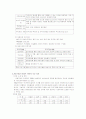 저소득 한부모 가정에 대한 이해 12페이지