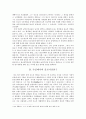 독일낭만주의의 불교수용에 관한 고찰 2페이지