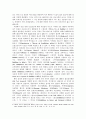 독일낭만주의의 불교수용에 관한 고찰 4페이지
