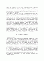 독일낭만주의의 불교수용에 관한 고찰 5페이지