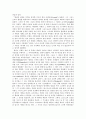독일낭만주의의 불교수용에 관한 고찰 6페이지