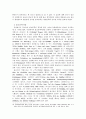 독일낭만주의의 불교수용에 관한 고찰 8페이지