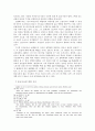 독일낭만주의의 불교수용에 관한 고찰 10페이지