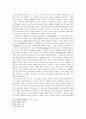 독일낭만주의의 불교수용에 관한 고찰 13페이지