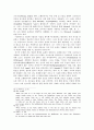 독일낭만주의의 불교수용에 관한 고찰 14페이지