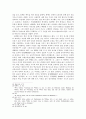 독일낭만주의의 불교수용에 관한 고찰 15페이지