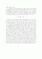 독일낭만주의의 불교수용에 관한 고찰 16페이지