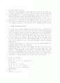중국어관련 저술에 관한 시론적 고찰 2페이지