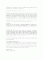 중국어관련 저술에 관한 시론적 고찰 9페이지