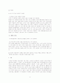 중국어관련 저술에 관한 시론적 고찰 11페이지