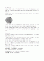  산업디자인의 신동향 2페이지