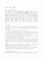  산업디자인의 신동향 3페이지