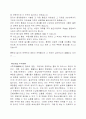  산업디자인의 신동향 4페이지