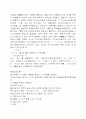  산업디자인의 신동향 5페이지