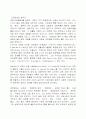  산업디자인의 신동향 6페이지