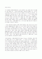  산업디자인의 신동향 7페이지