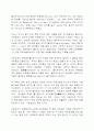  산업디자인의 신동향 8페이지