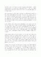  산업디자인의 신동향 9페이지