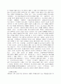  산업디자인의 신동향 11페이지