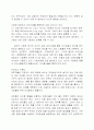  산업디자인의 신동향 13페이지