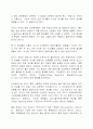  산업디자인의 신동향 14페이지