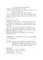 경찰개입청구권 2페이지
