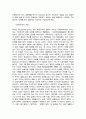 작문 이론의 패러다임 변화와 이를 토대로 한 작문의 과정 파악 5페이지