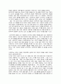 작문 이론의 패러다임 변화와 이를 토대로 한 작문의 과정 파악 6페이지