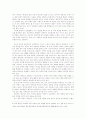 제7차 국어과 문학 영역 교육과정과 소설 교육의 방향 4페이지
