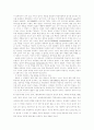 제7차 국어과 문학 영역 교육과정과 소설 교육의 방향 5페이지
