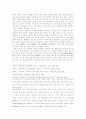 제7차 국어과 문학 영역 교육과정과 소설 교육의 방향 18페이지