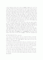 제7차 국어과 문학 영역 교육과정과 소설 교육의 방향 24페이지