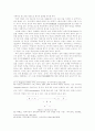 제7차 국어과 문학 영역 교육과정과 소설 교육의 방향 33페이지