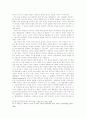 제7차 국어과 문학 영역 교육과정과 소설 교육의 방향 34페이지