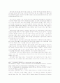 제7차 국어과 문학 영역 교육과정과 소설 교육의 방향 36페이지