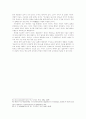 제7차 국어과 문학 영역 교육과정과 소설 교육의 방향 39페이지