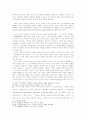 제7차 국어과 문학 영역 교육과정과 소설 교육의 방향 41페이지