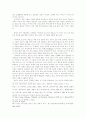 제7차 국어과 문학 영역 교육과정과 소설 교육의 방향 42페이지